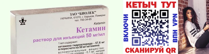 наркота KRAKEN tor КЕТАМИН ketamine Новосиль